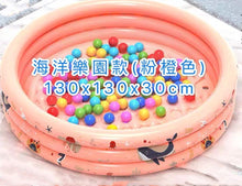 將圖片載入圖庫檢視器 充氣波波池/泳池