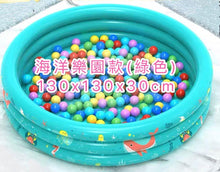 將圖片載入圖庫檢視器 充氣波波池/泳池