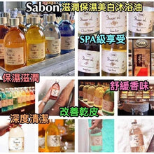 將圖片載入圖庫檢視器 Sabon Shower Oil 沐浴油300ml