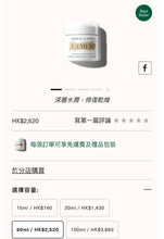將圖片載入圖庫檢視器 La Mer 神奇經典精華面霜套裝(60ml+15ml)
