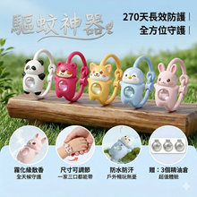 將圖片載入圖庫檢視器 [全城瘋搶]史上最強驅蚊精油手環
