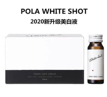 將圖片載入圖庫檢視器 日本Pola升級版美白口服液(一盒10支)
